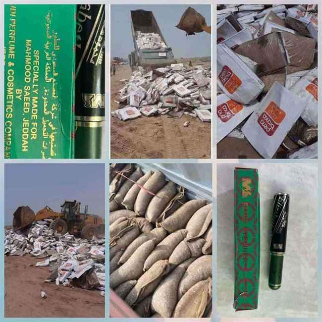 المواصفات والمقاييس ترفض كميات كحل عين مزور لماركة سعودية ودجاج فاسد في عدن