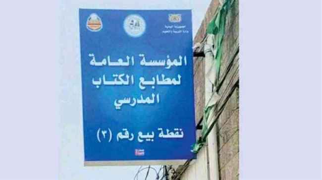 الحوثي يشعل غضب اليمنيين بعد قيامه بالفضيحة في صنعاء