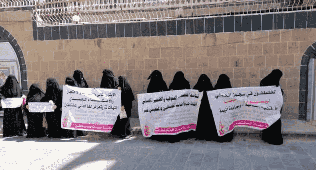 يتعرضون لمعاملة سيئة .. رابطة حقوقية تطالب بتدخل أممي عاجل لإنقاذ 15 مختطفاً لدى الحوثيين