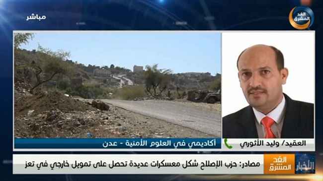 بالفيديو : أكاديمي في العلوم الأمنية: حزب الإصلاح في تعز يجند الشباب خارج إطار الدولة بهدف استخدامهم لمصالحه