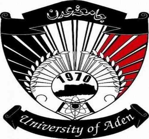 قرار وزاري يفاجئ جامعة عدن ويفرح طلابها