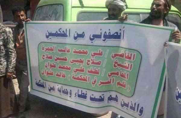 للمره الأولى .. أبناء محافظة خاضعة للحوثي يخرجون في تظاهرة ضد الفساد والقضاء