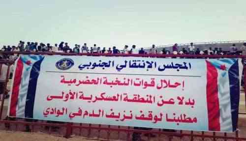 انتقالي وادي حضرموت يجدد تمسكه برحيل قوات الإخوان .. ويبارك انتصارات أبين