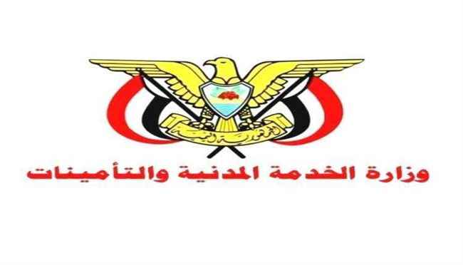 وزارة الخدمة تعلن أسماء مؤسسات حكومية استكملت إجراءات العلاوات