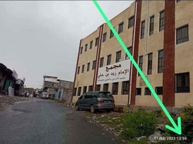 الحوثي يغير اسم مجمع حكومي ويكشف حقيقة متاجرته بقضية فلسطين
