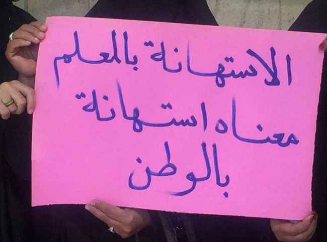 المعلمون يتمسكون بصرف رواتبهم ويواصلون الإضراب رغم اعتداءات حوثية مروعة