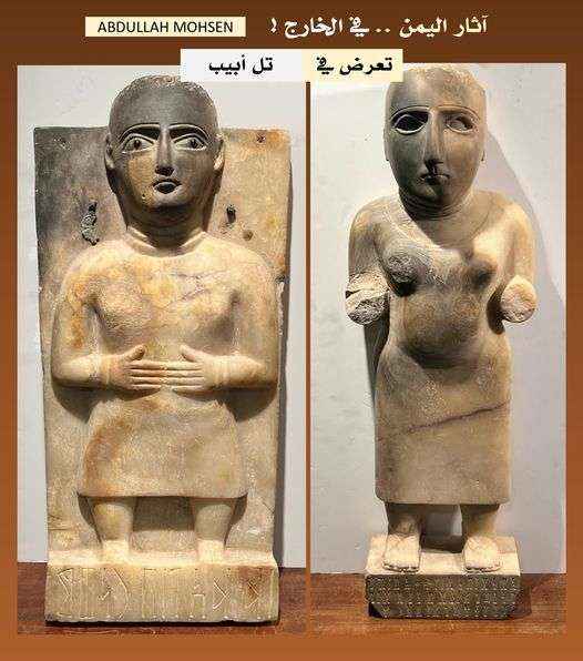 عرض آثار يمنية للبيع في مزاد بإسرائيل