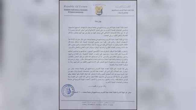 نقابة هيئة التدريس بجامعة صنعاء: موقف حوثي "متطرف" ضد الأكاديميين