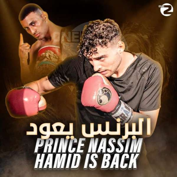 البرنس العالمي"نسيم حميد" يعود مجددا للحلبة