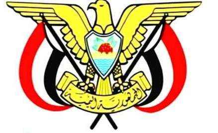 صدور قرارات جمهورية في عدن