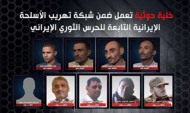 بالأسماء والصور.. الكشف عن تفاصيل العملية الأمنية النوعية بإسقاط خلية إيرانية