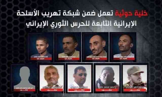 شاهد بالفيديو.. الخلية الحوثية العاملة ضمن شبكة التهريب الإيرانية تدلي باعترافات خطيرة ترعب زعيم الحوثيين