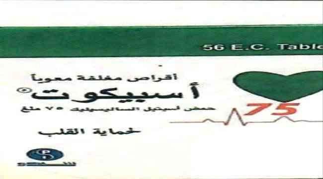 هيئة الأدوية توجه تحذير هام من مخاطر عقارين طبيين منتشرين في الأسواق