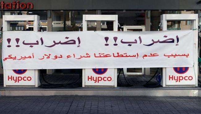 لبنان.. أرتفاع أسعار البنزين 182% في هذا التوقيت
