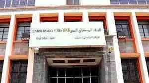 البنك المركزي يعلن تنفيذ أول عملية مصارفة لمستوردي النفط