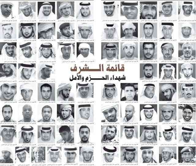 الذكرى الـ6 لاستشهاد جنود الإمارات في مأرب .. خيانة قطر وغدر الإصلاح