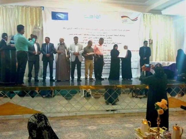 حفل إختتام "مشروع تمكين المرأة للقيادة وبناء السلام" بعدن