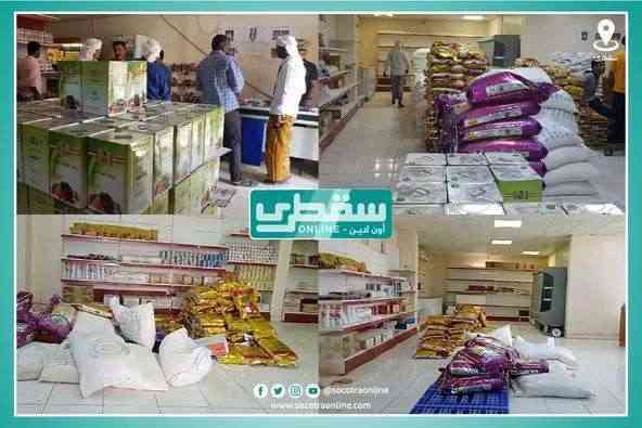 بدعم إماراتي .. توفير مواد غذائية مدعومة للأسرة السقطرية