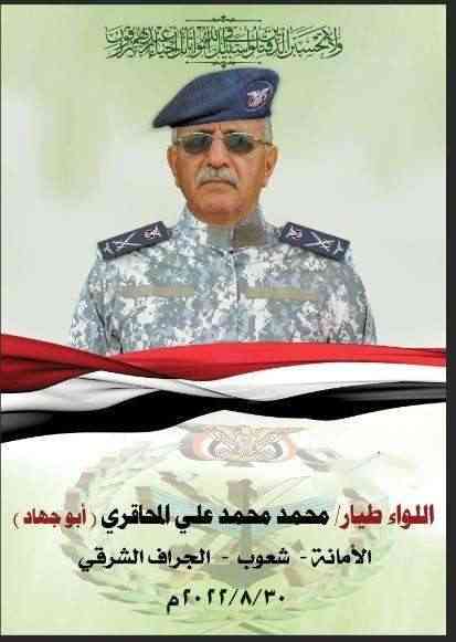 الحوثي يشيع صرعى وسط صنعاء.. بينهم العميد واللواء من أبناء العاصمة.. أسماءهم والصور