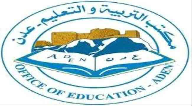 مع إعلان عودة الدراسة .. بشرى سارة للمعلمين في عدن بعد إنهاء إضرابهم