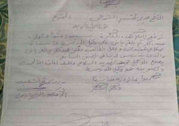 ببيان كتب بخط اليد .. شاهد ماذا فعلت نقابة المعلمين في إب للدفاع عن معلم تعرض للإهانة على يد طالب حوثي