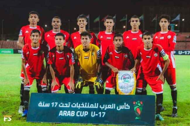 الأحد.. منتخب اليمن للنشائين يغادر إلى السعودية لإقامة معسكره استعدادا لكأس آسيا