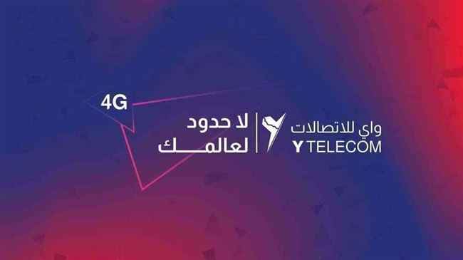 شركة اتصالات واي تكشف عمليات نصب كبيرة .. نحن لسنا مسؤولين