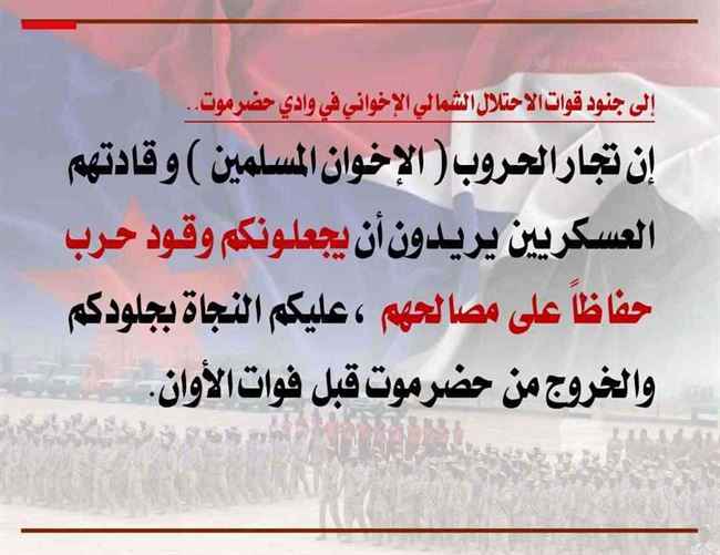 انتفاضة إلكترونية تطالب برحيل  قوات المنطقة العسكرية الأولى