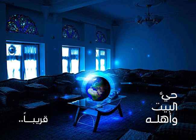شركة الاتصالات في صنعاء تطلق خدمة "حيا البيت وأهله" بنظام الفورجي