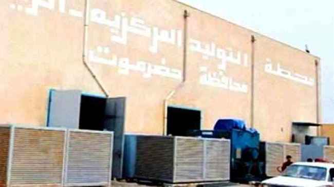 حضرموت تلحق عدن .. أنطفاءات ثقيلة للتيار الكهربائي وسط ارتفاع شديد للحرارة والرطوبة