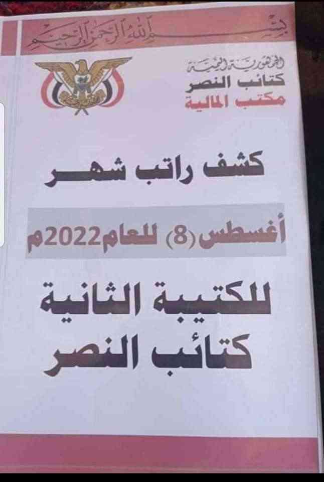 تشكيل لواء جديد لا يتبع الدفاع والرئاسي في تعز.. قائده مدرس إخواني وعناصره ممولة قطريا