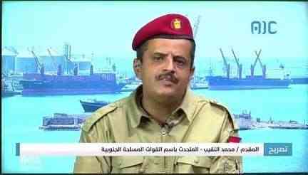 متحدث القوات الجنوبية : معسكر عومران في ابين يعد أكبر معقل للإرهاب على مستوى الجزيرة العربية