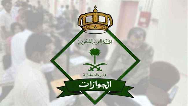الجوازات السعودية تكشف عن إجراءات جديدة بشأن تجديد الإقامة