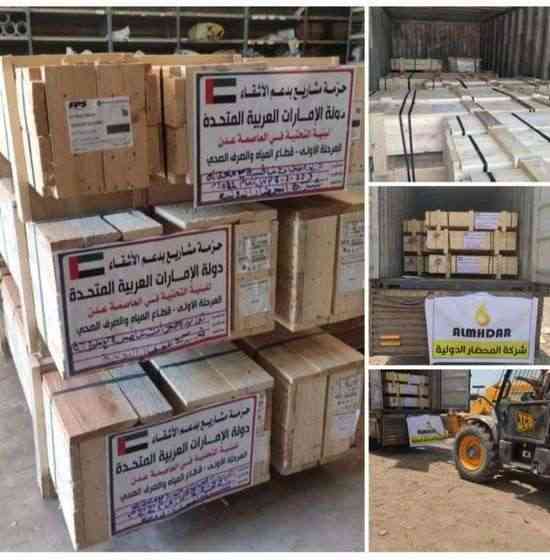 دعم إمارتي ضخم في أهم قطاع تحتاجه عدن يصل الميناء