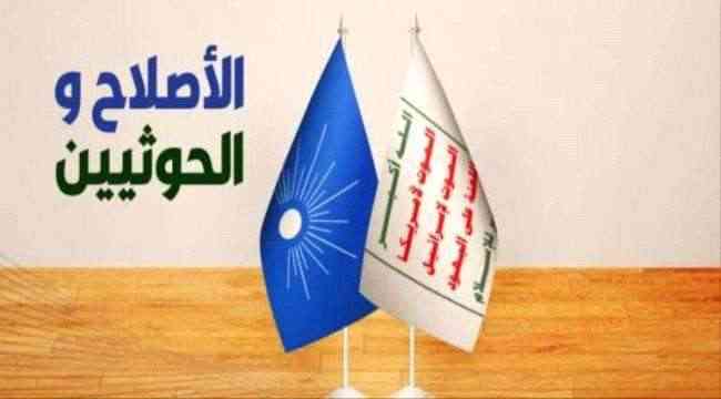 التهديدات تفضح الحوثي والاخوان في نهب ثروات اليمن