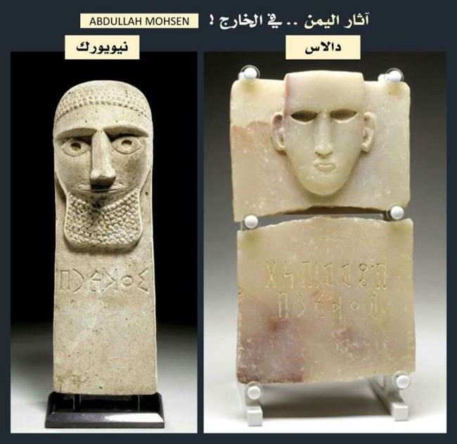 بيع قطعتين أثريتين بأمريكا لأبرز ملوك سبأ وشخصية مشهورة في تاريخ اليمن