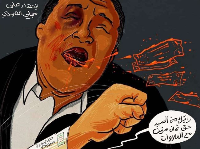 الحوثي البخيتي يحمل جماعته مسؤولية عدم صرف الرواتب وتقسيم اليمن