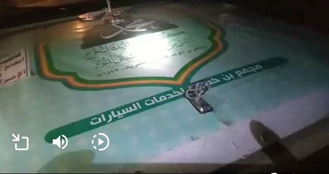 فيديو فضيحة الحوثي الكبرى.. استخدام النبي ومولده الشريف لتهريب المخدرات إلى السعودية