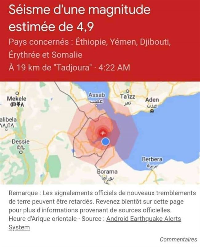 سكان محافظات يمنية يشعرون بزلزال ضرب جيبوتي