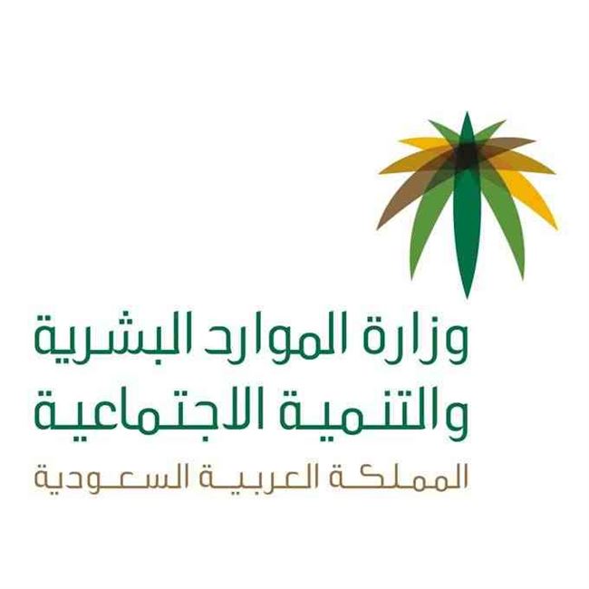 السعودية تعلن توطين مهن جديدة