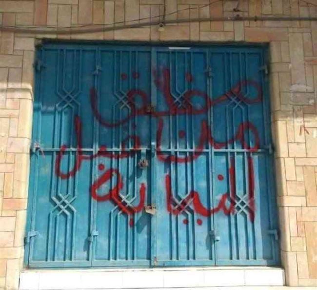 المكلا.. مكتب عقاري يسطو على منازل في منطقة فوة