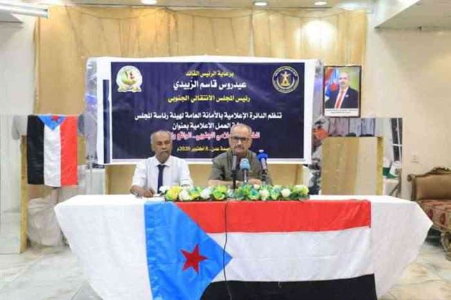 أمانة الانتقالي تشدد على أهمية مواجهة الآلة الإعلامية لتنظيم الإخوان