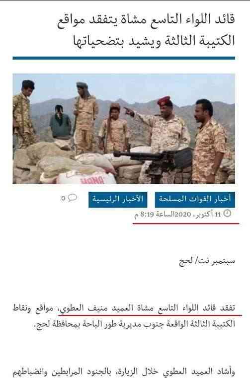 تحركات عسكرية إخوانية أكدها موقع الجيش لاختراق مناطق الصبيحة والجنوب