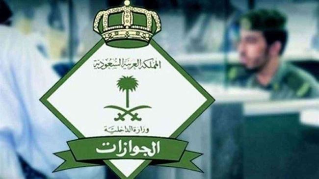لجميع الوافدين وبدون مقابل.. السعودية تمدد صلاحية تأشيرة الخروج النهائي آلياً