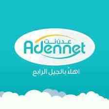 عدن.. إنقطاع مفاجئ لخدمة عدن نت