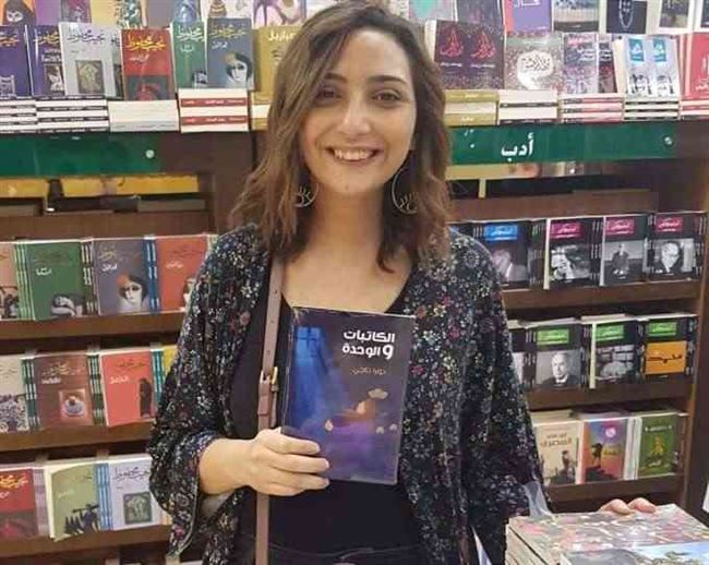 كاتبات يواجهن الوحدة بين رف الكتب