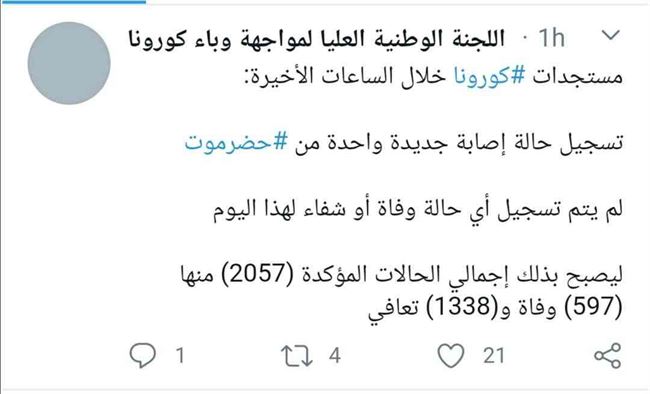 لجنة كورونا تعلن تسجيل حالة إصابة جديدة