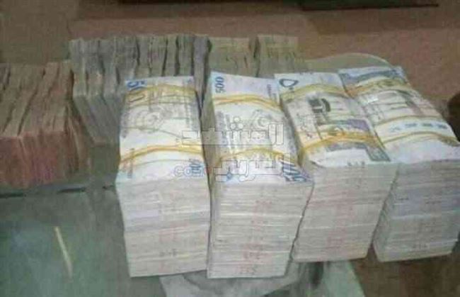 لحج.. إحباط محاولة تهريب 30 مليون ريال سعودي للحوثيين