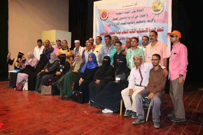 نقابة المعلمين والتربويين الجنوبيين تعقد الدورة الانتخابية الثالثة بعدن