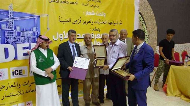 تكريم الشركة الوطنية للأسمنت في اختتام مؤتمر ومعرض عدن الأول للبناء والمقاولات